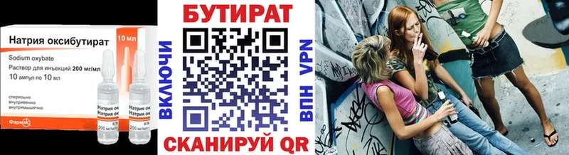 мега как войти Тавда Бутират жидкий экстази