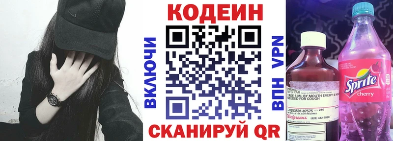 mega ссылки  Тавда  Кодеиновый сироп Lean напиток Lean (лин) 