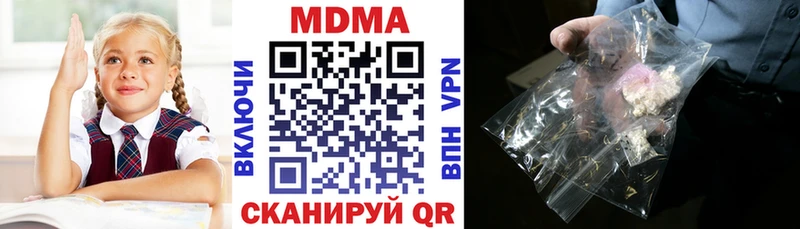 МДМА кристаллы  магазин продажи   Тавда 