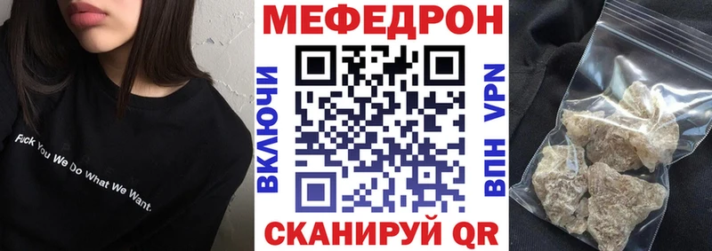 МЕФ mephedrone  ссылка на мегу ТОР  Тавда 
